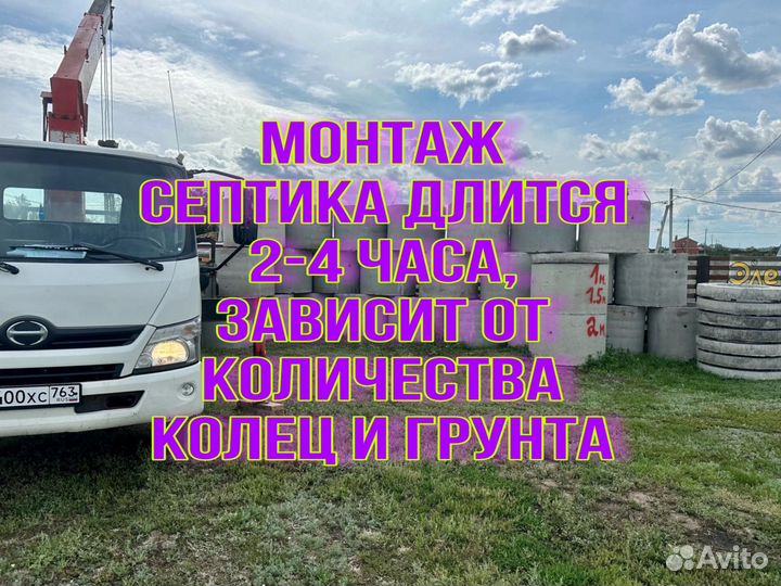 Жби кольца для септика. Доставка, монтаж