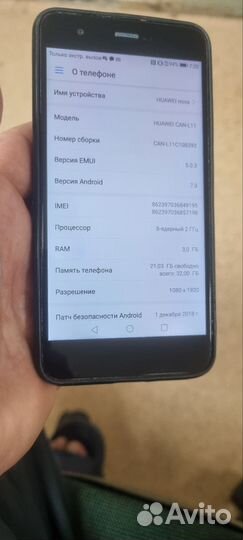 HUAWEI Nova, 3/32 ГБ