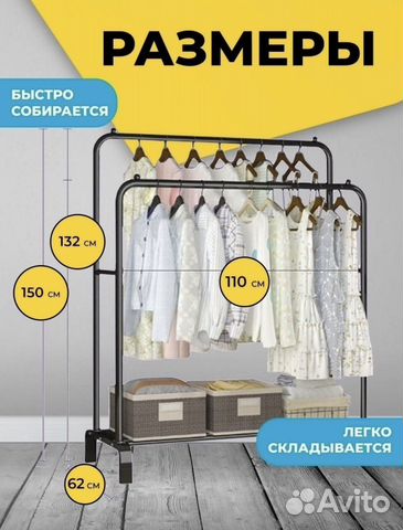 Подставка для вещей