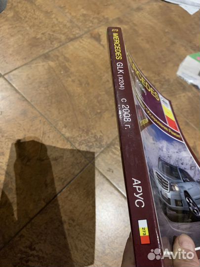 Книга по техническому обслуживанию Mercedes