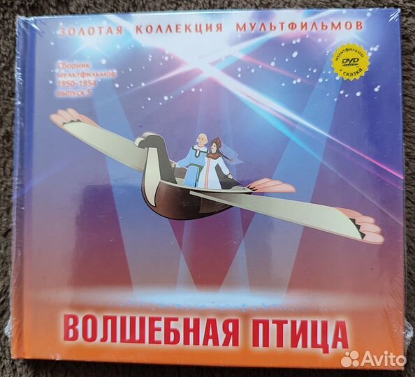 Золотая коллекция мультфильмов. DVD диск. Книга