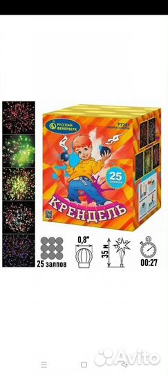 Салют 25 залпов