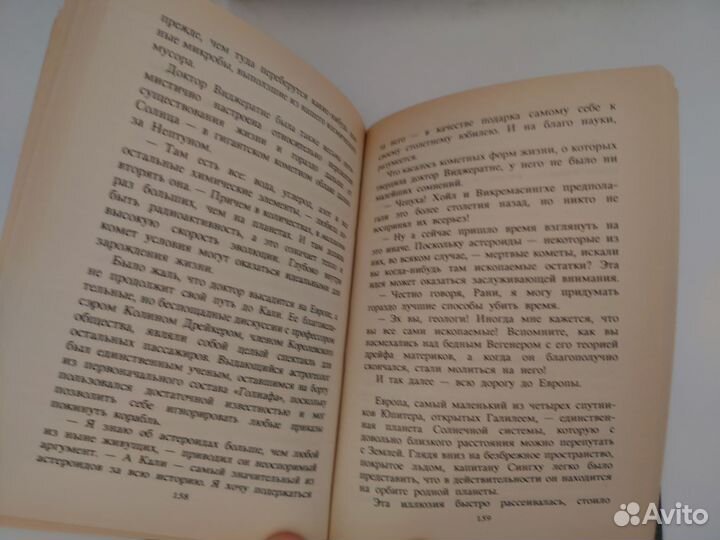 Молот Господень Артур Кларк - 1995 год