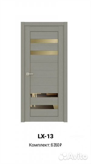 Двери межкомнатные с установкой