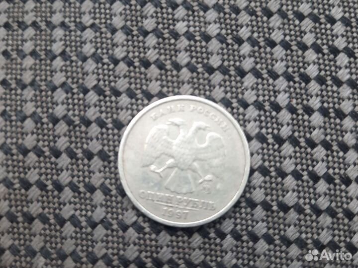 Монета 1 рубль 1997 года