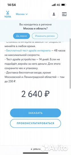 Wifi модем yota