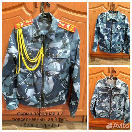 Школьная форма