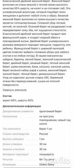 Бирет новый серый