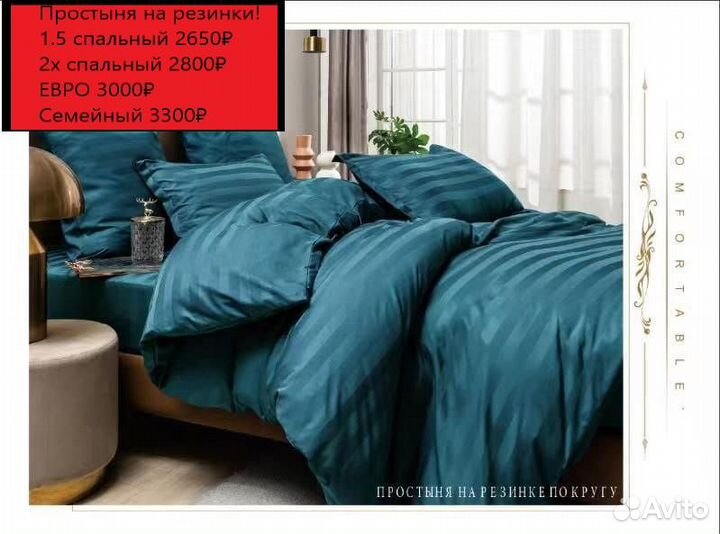 Комплект постельного белья