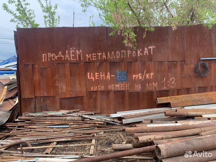 Труба металлическая