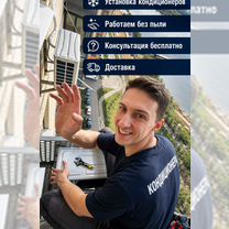 Установка кондиционеров Люберцы, Люберцы
