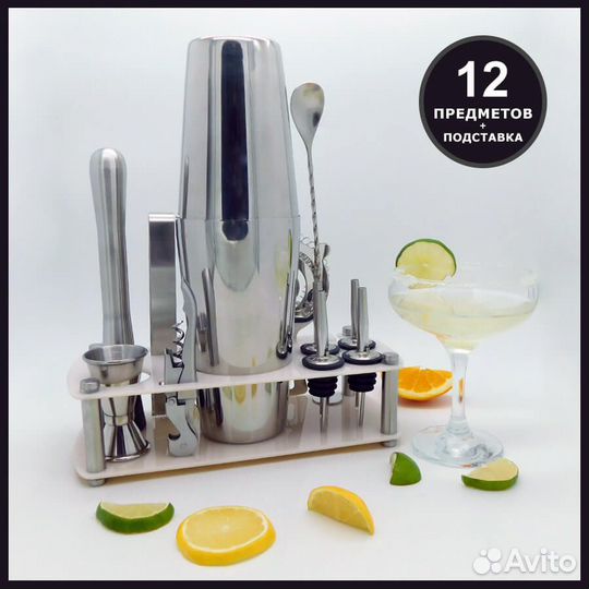 Набор бармена для коктейлей с подставкой, 911676