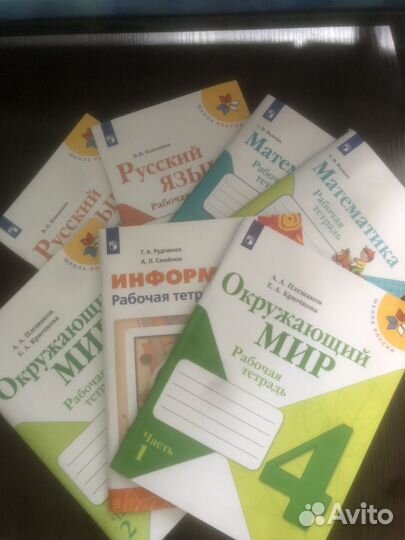 Рабочие тетради 4 класс 21-22 года