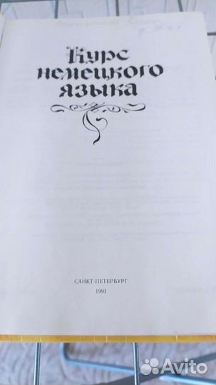 Советские учебники