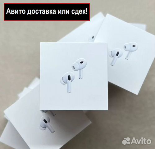 Airpods pro 2 новые (лучшее качество в 2023)