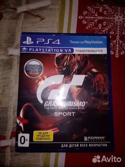 Gran turismo sport (обмен интересует)