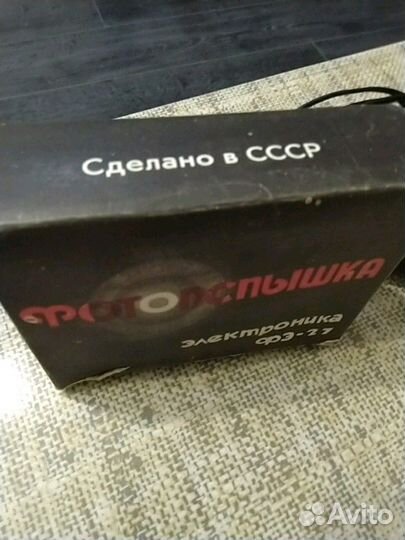 Фотовспышка Электроника фэ-27 на фотоаппарат