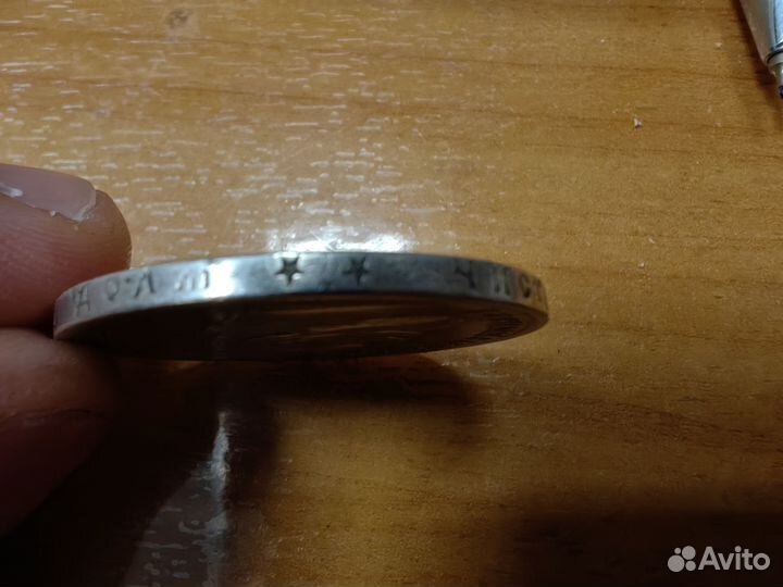 1Рубль 1898 две звезды. Империя. Николай второй