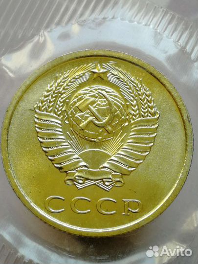 15 20 копеек 1 рубль 1973 года СССР редкие