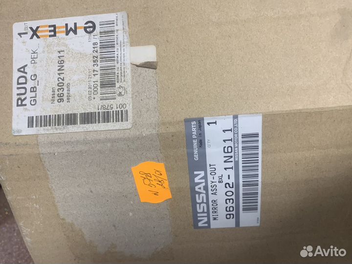 Автомобильное зеркало