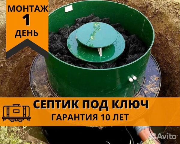 Септик под ключ. Евролос с принудительным сбросом в Сестрорецке ...