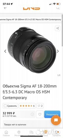 Sigma 18-200mm f/3.5-6.3 DC Macro OS HSM