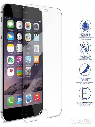 Защитное стекло