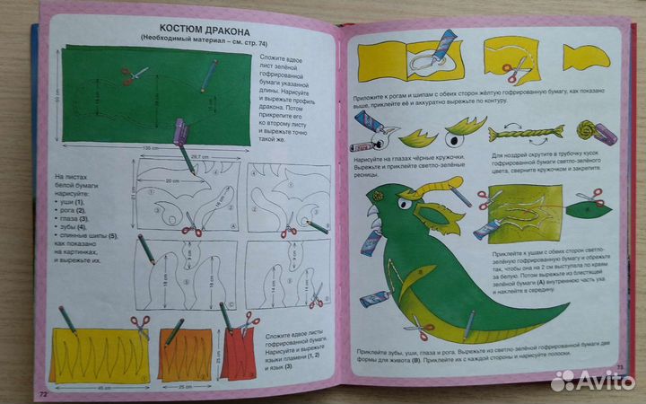 Драконы энциклопедии новые