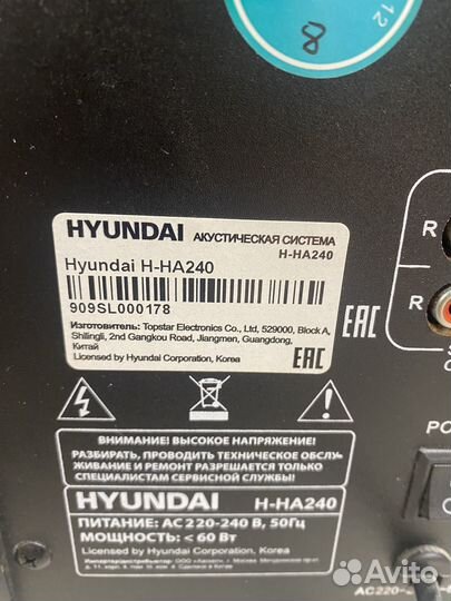 Музыкальный центр hyundai H-HA240