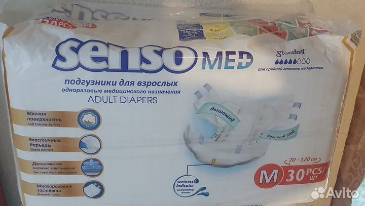 Памперсы для взрослых размер m по 30 штук