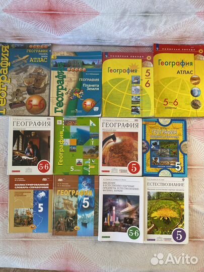 Учебники 5 класс