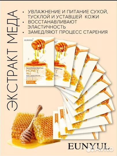 Тканевая маска для лица