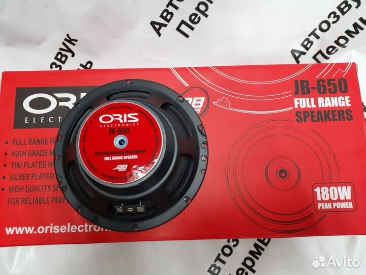 Коаксиальные динамики Oris 16.5 JB-650