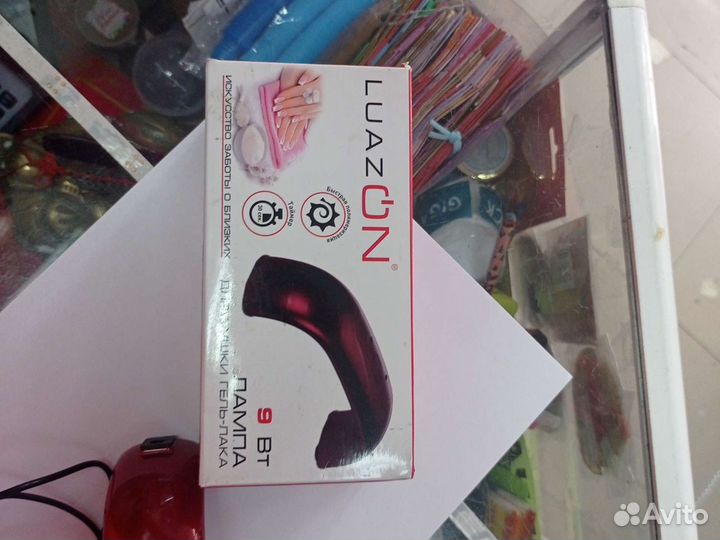 Лампа для сушки ногтей