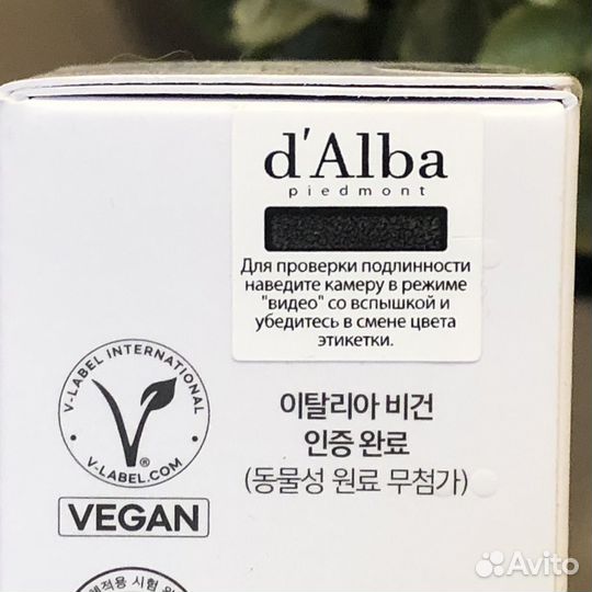 D'alba white truffle first spray serum