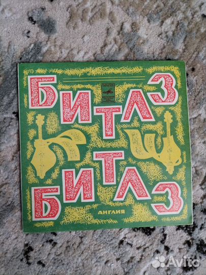 Виниловая пластинка Битлз