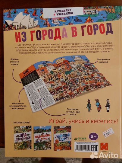 Новая. Книга позновательная 