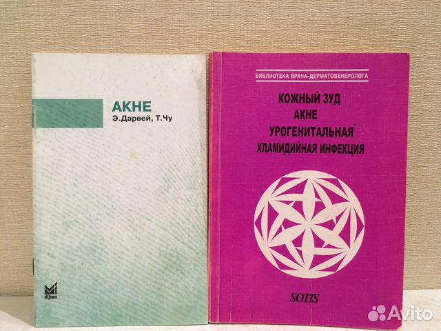 Акне библиотека врача дерматовенеролога
