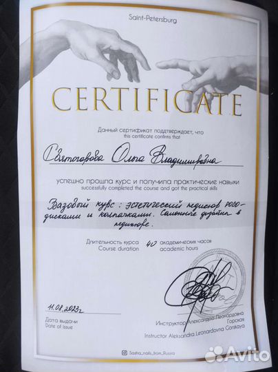 Педикюр спа