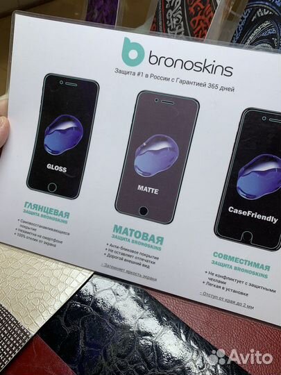 Защитная пленка iPhone