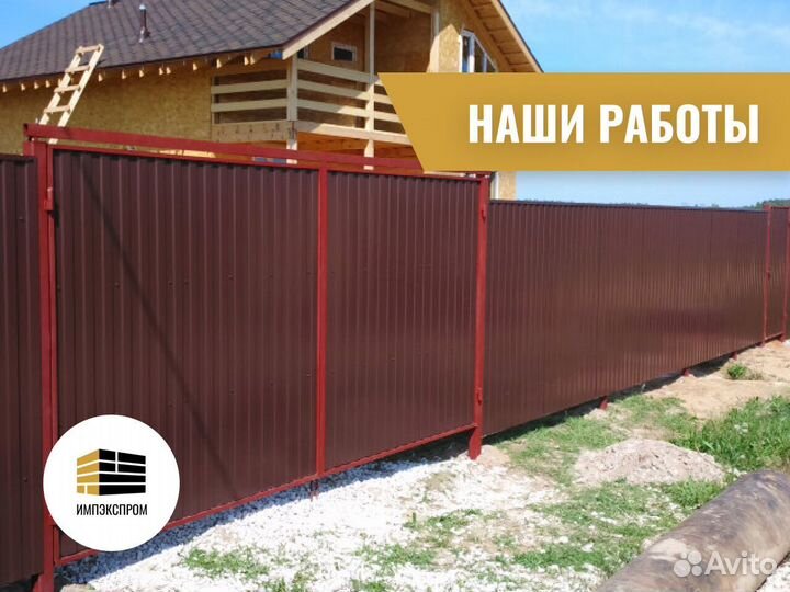Забор под ключ, ограждение отПроизводителя, монтаж