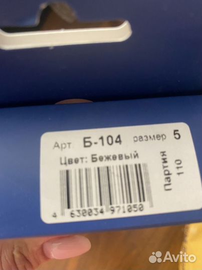 Дородовой бандаж