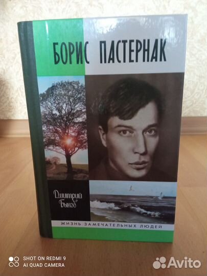 Пастернак.Цветаева.Письма.Бродский.Стихи