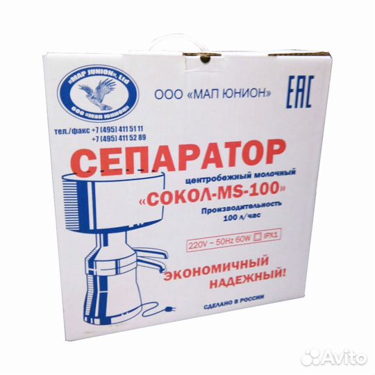 Сепаратор