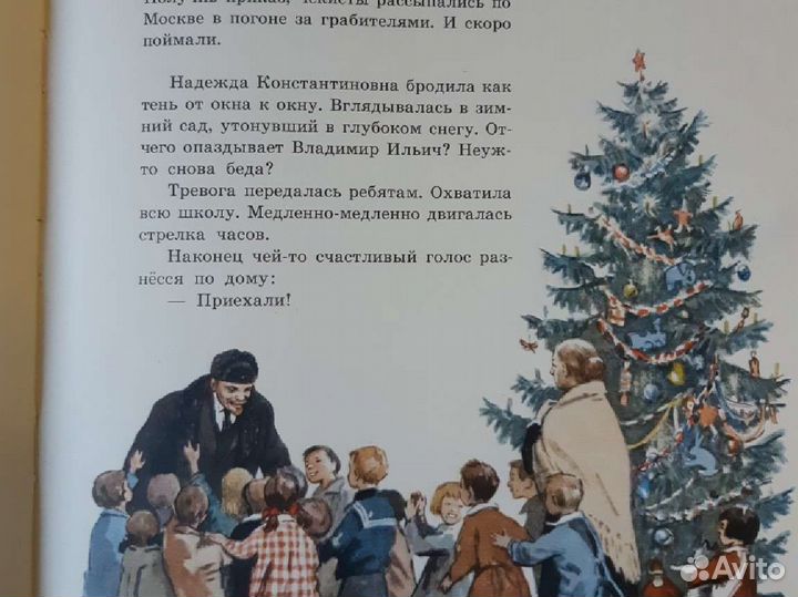 Детская книга 1970г выпуск