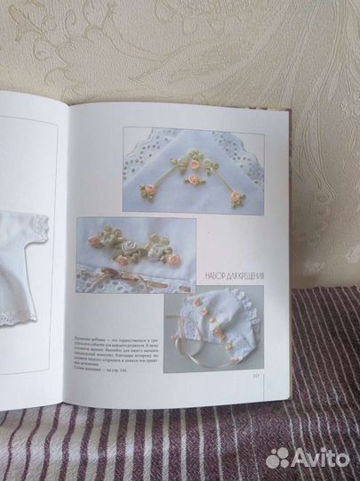 Книга вышивка лентами
