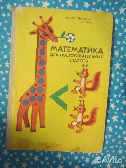 Ш.Х. Михелович. Теория чисел. 1962 го