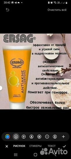 Ср-во против угрей и прыщей,убирает растяжки рубцы