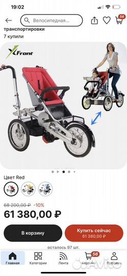 Велосипед трансформер