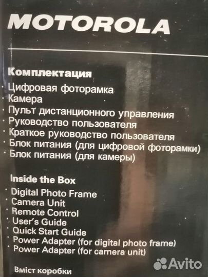 Цифровая фоторамка с функцией 